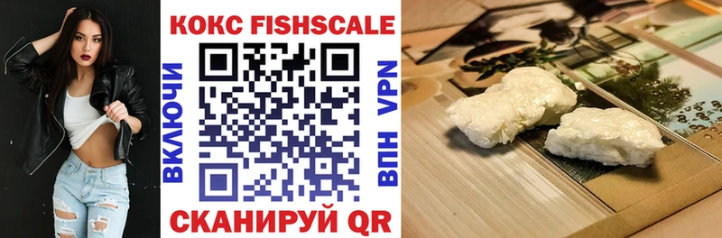 Cocaine FishScale Москва