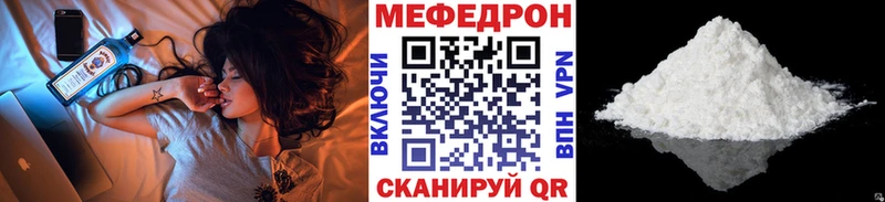 МЕФ мука  даркнет сайт  Москва 