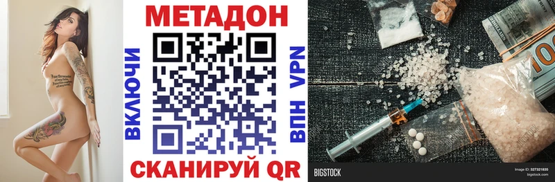 mega маркетплейс  Москва  МЕТАДОН VHQ 