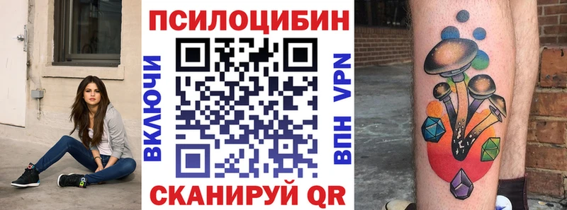 Псилоцибиновые грибы ЛСД наркота Москва